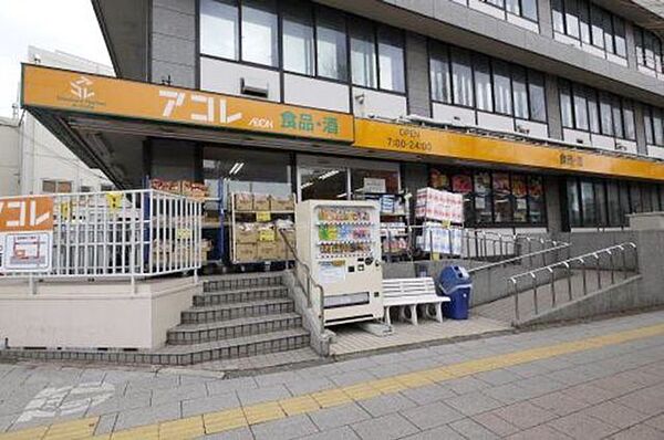 アコレ成増1丁目店 徒歩7分。 530m