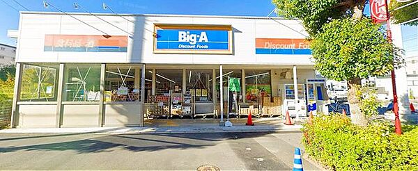 ビッグ・エー越谷千間台西店 徒歩7分。 620m