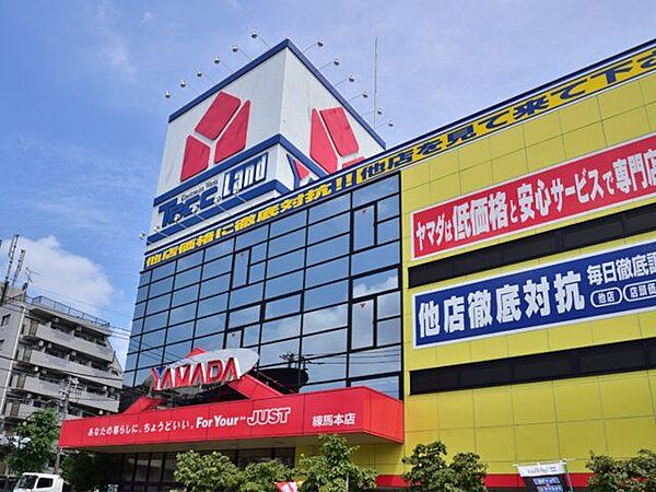ヤマダデンキテックランド練馬本店 徒歩12分。 890m