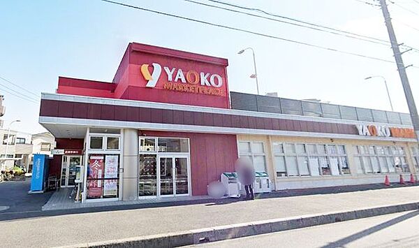 ヤオコー大宮上小町店 徒歩7分。 550m