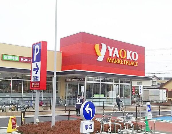 ヤオコー浦和中尾店 徒歩12分。 930m