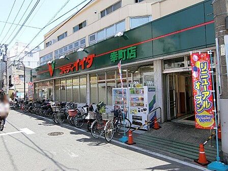 コモディイイダ幸町店 徒歩5分。 360m