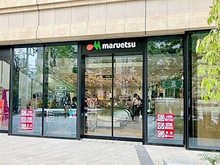 マルエツクロス大山店 徒歩5分。 380m