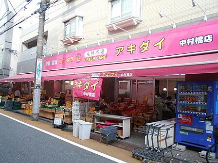 アキダイ中村橋店 徒歩4分。 300m