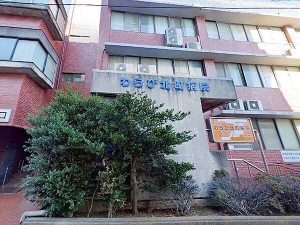 医療法人社団敬寿会わらび北町病院 徒歩15分。 1200m