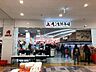 周辺：角上魚類ホームズさいたま中央店 徒歩5分。 390m