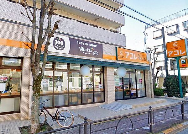 アコレ氷川台4丁目店 徒歩4分。 280m