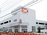 周辺：オーケー新座野火止店 徒歩10分。 800m
