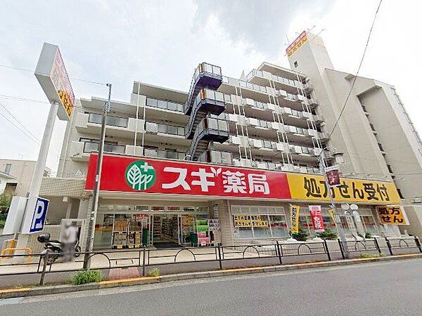 スギ薬局練馬早宮店 徒歩6分。 460m