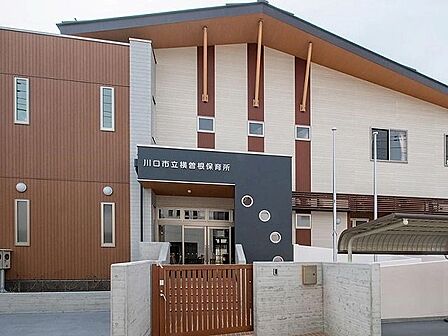 川口市立横曽根保育所 徒歩6分。 460m
