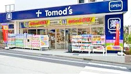トモズ大谷口店 徒歩12分。 900m