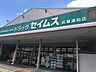 周辺：ドラッグセイムス武蔵浦和店 徒歩5分。 400m