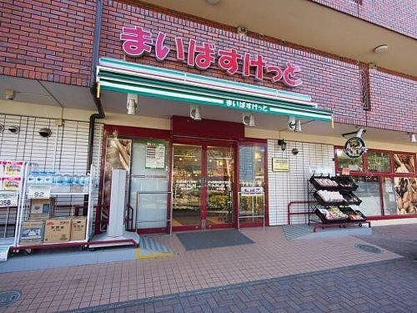 まいばすけっと板橋向原3丁目店 徒歩12分。 960m