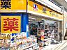 周辺：マツモトキヨシ富士見台駅前店 徒歩7分。 560m