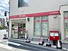 周辺：富士見台駅前郵便局 徒歩7分。 540m