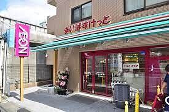 まいばすけっと板橋本町駅南店 徒歩0分。 1m