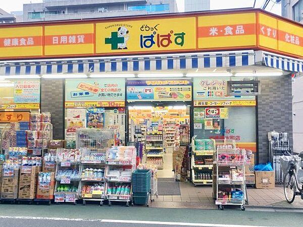 どらっぐぱぱす板橋清水町店 徒歩6分。 470m