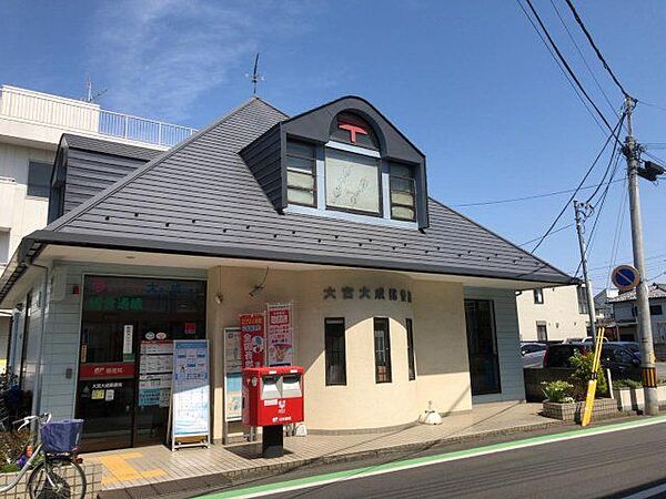 大宮大成郵便局 徒歩7分。 546m