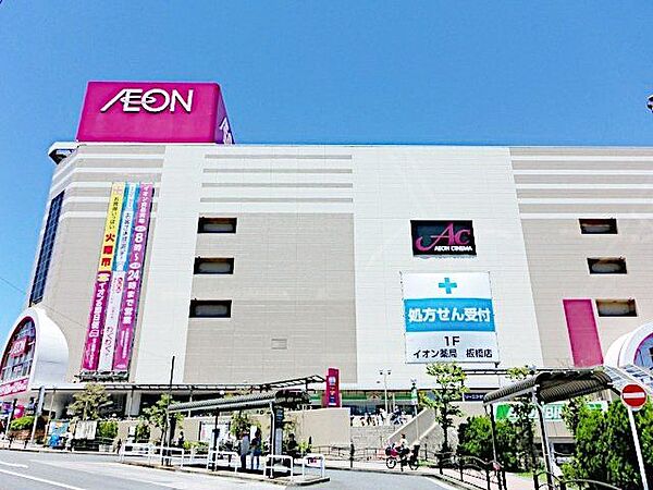 イオン板橋ショッピングセンター 徒歩12分。 950m