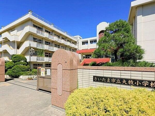 さいたま市立大牧小学校 徒歩9分。 650m