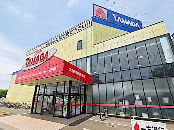 ヤマダ電機テックランド大泉学園店家電館 徒歩11分。 880m