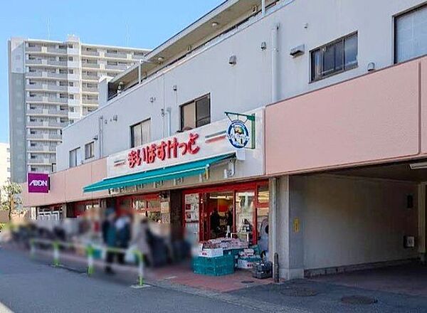 まいばすけっと和光白子2丁目店 徒歩10分。 750m