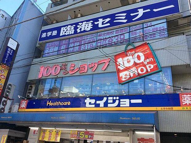 ヘルスケアセイジョーときわ台店 徒歩39。 710m