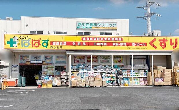 どらっぐぱぱす西小岩店 徒歩5分。 390m