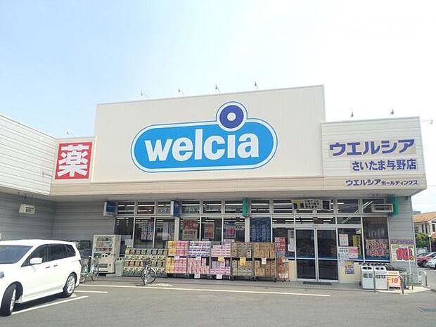 ウエルシアさいたま与野店 徒歩7分。 510m