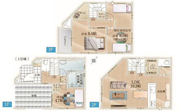 採光良く通行人が気にならない2階にリビング。広々19.3帖＋3面採光の明るい空間。3階洋室も約8.4帖の大空間！