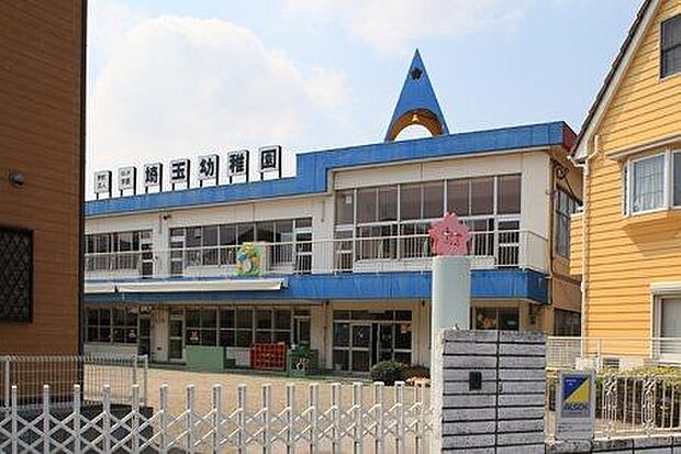 埼玉幼稚園 徒歩12分。 940m