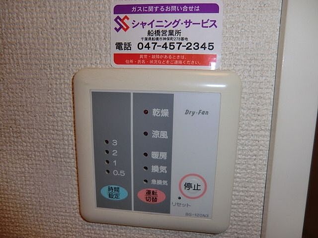 設備