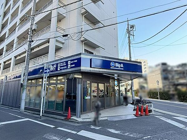 ビッグ・エー川口並木店 徒歩3分。 200m