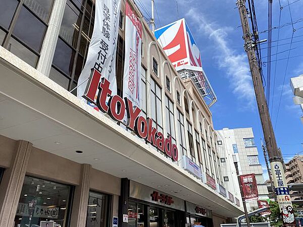 イトーヨーカドー浦和店 徒歩7分。 500m