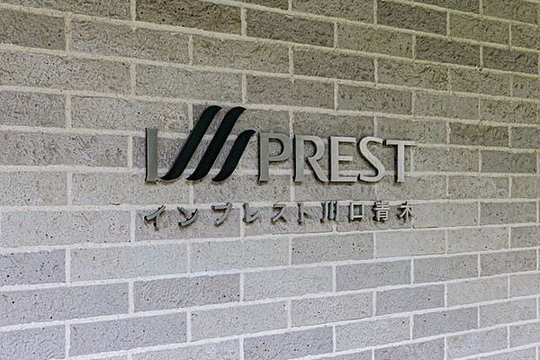【エンブレム】管理状態の良さが伝わるエントランスエンブレムです。