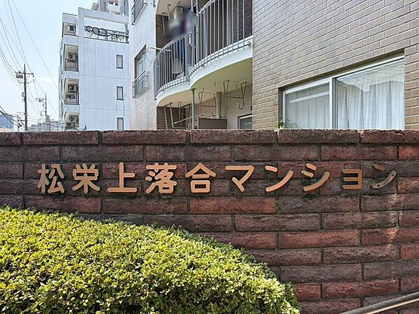 現地に足を運ぶことによって、実際の室内や周辺環境、街の雰囲気など、多くのことを感じていただけます。