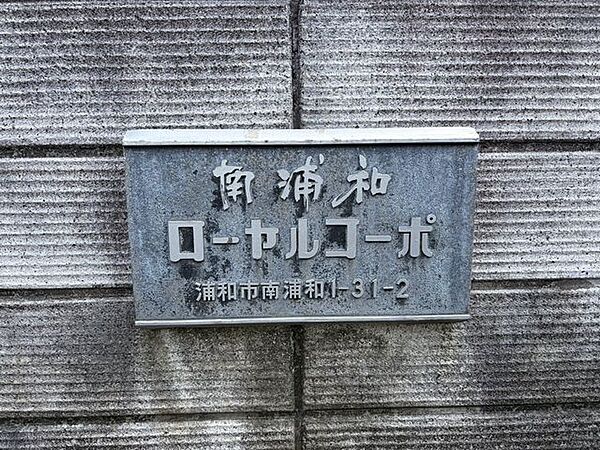 【エンブレム】マンションのブランドイメージを象徴し、住まう人々や訪問者に特別な印象を与える重要なデザイン要素です。