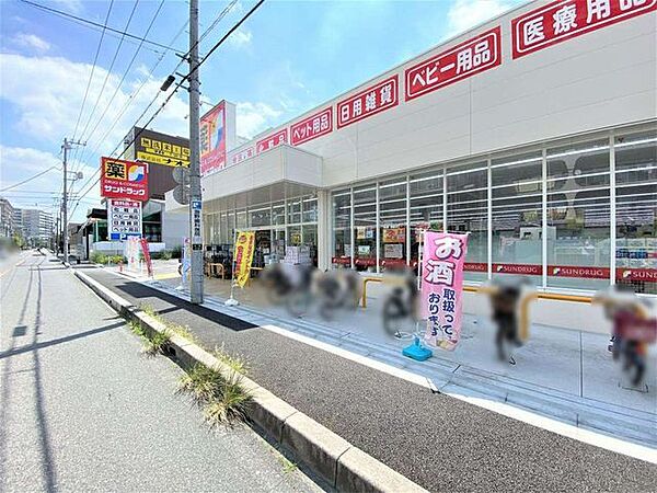 サンドラッグ　蕨北町店 徒歩1分 80m