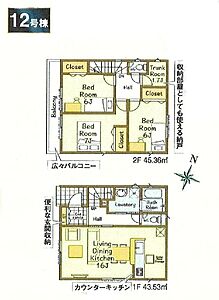 間取り：【全12棟・12号棟】　家族でゆったり過ごせるLDK16帖、主寝室7帖、便利な1.7帖納戸付、全居室6帖以上の3SLDK。