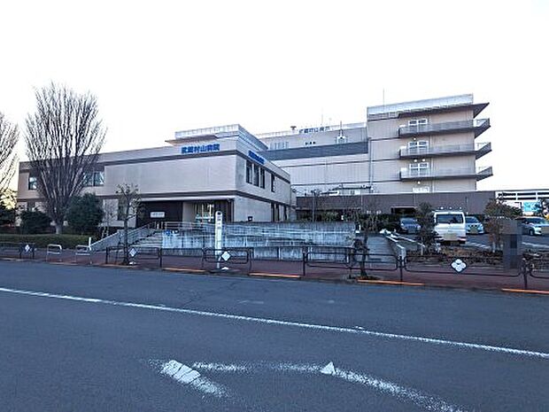 【総合病院】武蔵村山病院まで1900ｍ