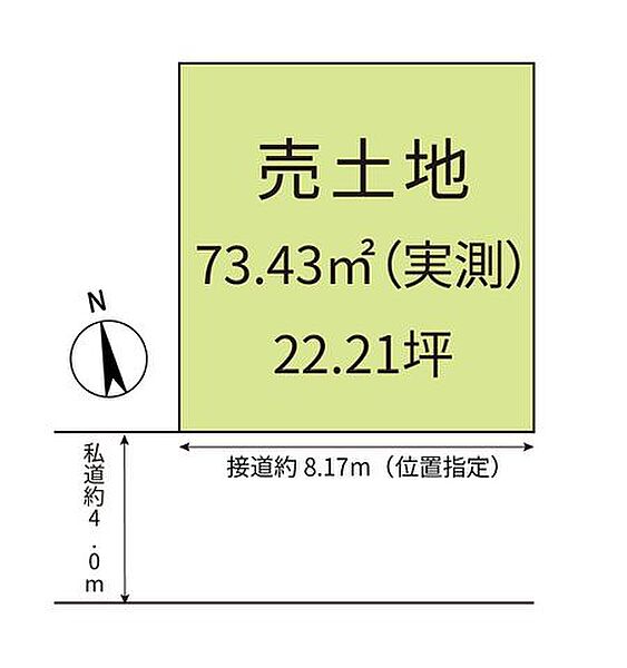区画図：313004892931