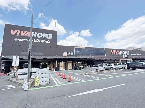 ビバホーム志木店 徒歩10分。 790m