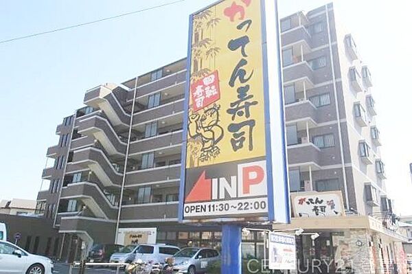 がってん寿司新座店 徒歩10分。 740m