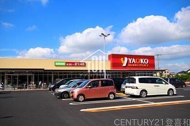 ヤオコー 志木宗岡店 徒歩8分。 580m