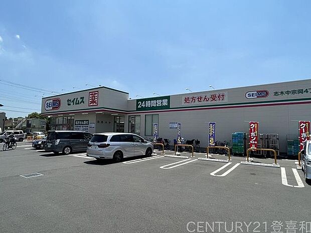 ドラッグセイムス 志木中宗岡4丁目店 徒歩13分。 990m