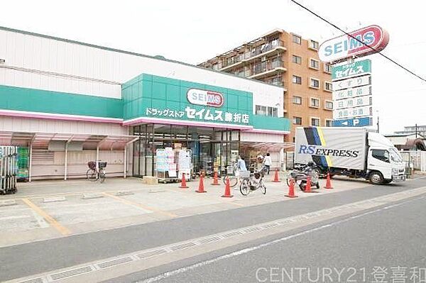 ドラッグセイムス 膝折店 徒歩7分。 510m