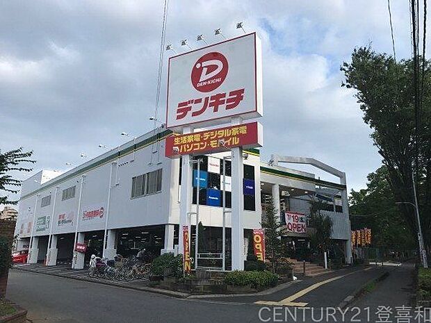 でんきち朝霞店 徒歩17分。 1300m