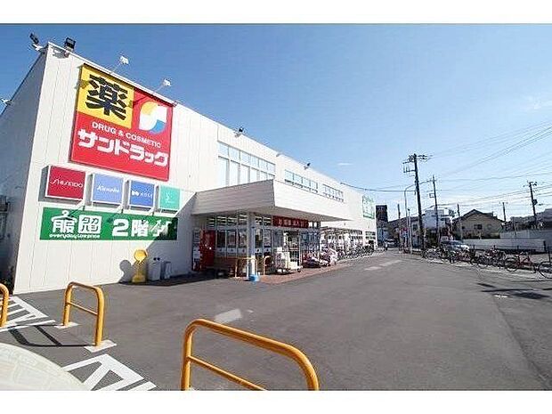 サンドラッグ朝霞三原店 徒歩4分。 300m