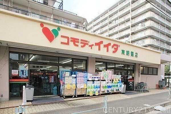 コモディイイダ東朝霞店 徒歩8分。 640m