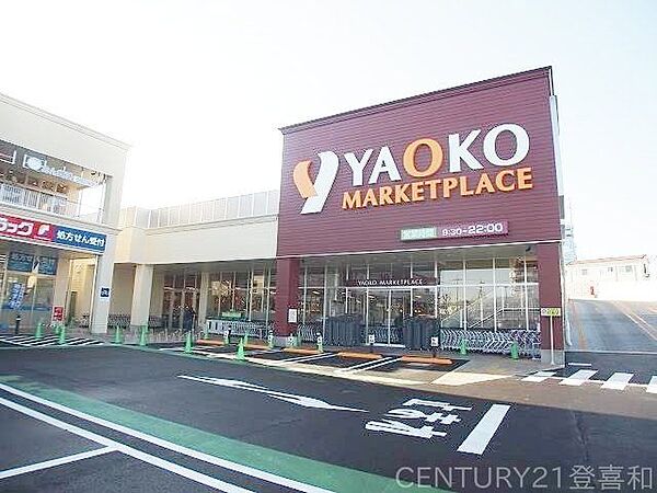 ヤオコー 志木本町店 徒歩6分。 410m
